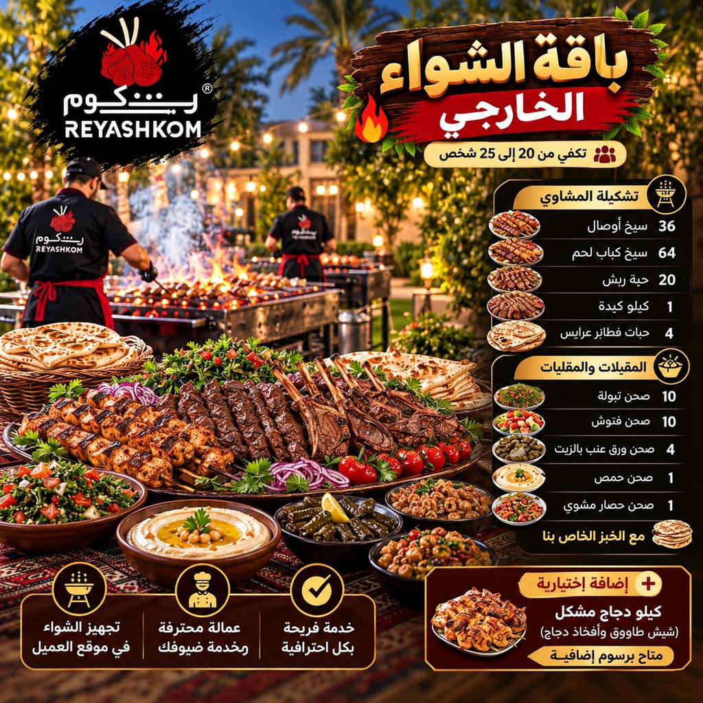 ذبيحة كاملة